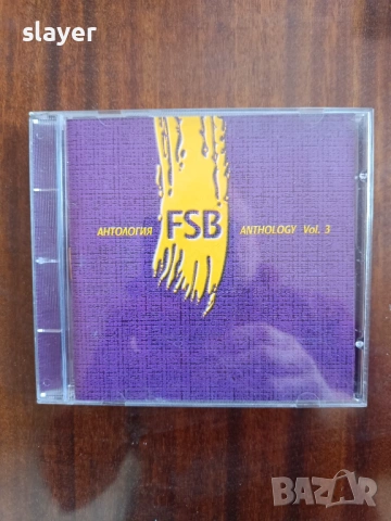 Оригинален диск ФСБ