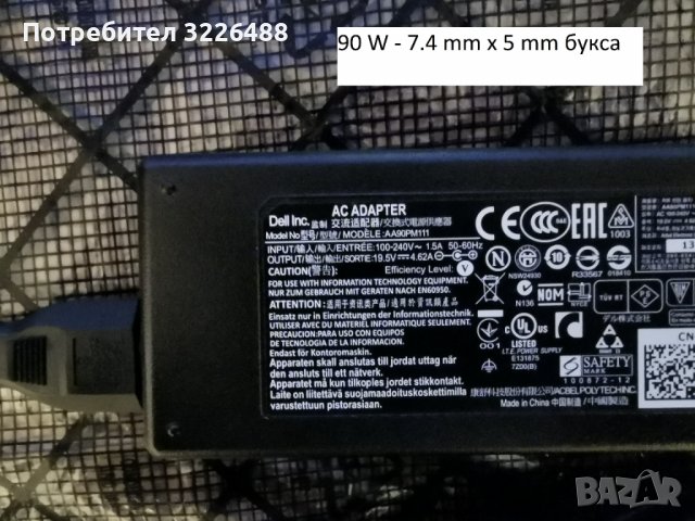 Адаптери за Dell лаптоп, снимка 5 - Части за лаптопи - 37725878