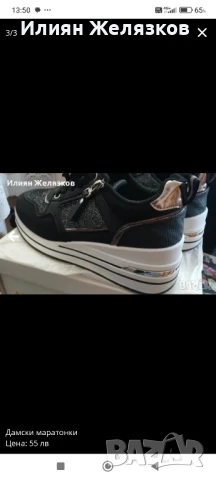 Дамски маратонки , снимка 3 - Маратонки - 50973493