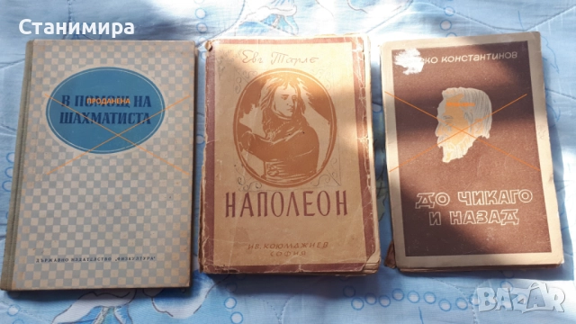 книги - антикварни, снимка 13 - Антикварни и старинни предмети - 32060943