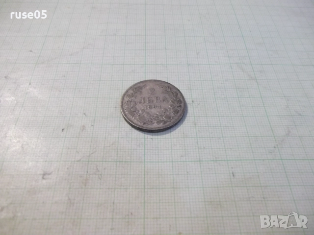 Монета "2 лева - 1894 г.", снимка 2 - Нумизматика и бонистика - 52899105