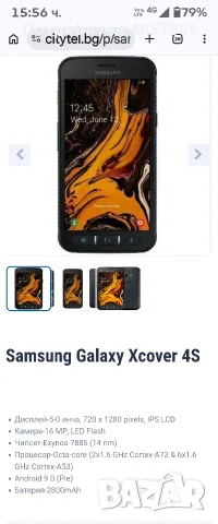 Samsung galaxy xcover 4s , снимка 4 - Samsung - 55770129