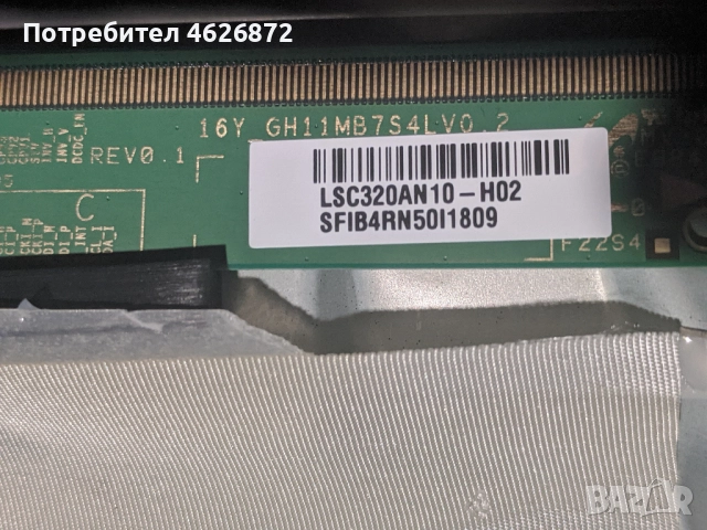 TELEFUNKEN T20TX265LP-17IPS61-3-17MB82S , снимка 7 - Части и Платки - 52977499