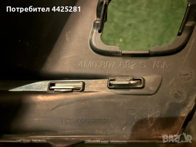 решетка дясна предна броня Audi SQ7 модел 2015-2019 г. #016S. 4M0807682S, снимка 5 - Части - 53144020