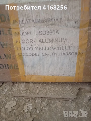 Продавам лодките , снимка 8 - Воден транспорт - 50685531