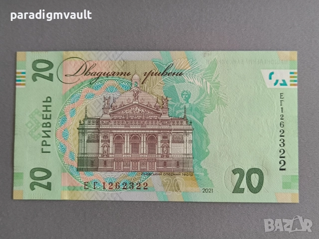 Банкнота - Украйна - 20 гривни UNC | 2021г., снимка 2 - Нумизматика и бонистика - 52178879