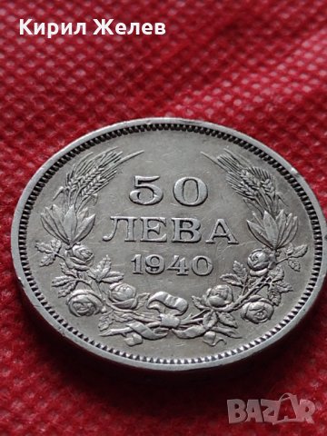 Монета 50 лева 1940г. Борис трети Цар на Българите за колекция декорация - 24972, снимка 3 - Нумизматика и бонистика - 35250778