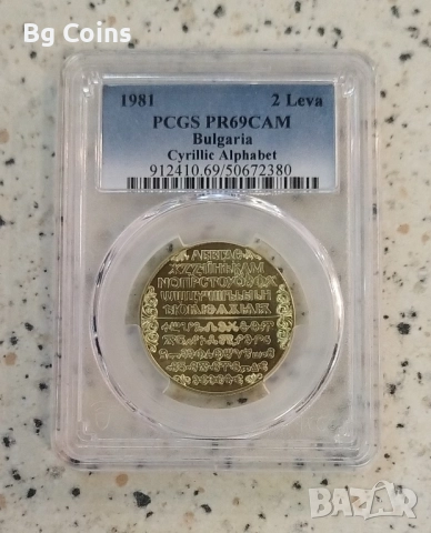 Сертифицирани монети 1980-1989 PCGS , снимка 10 - Нумизматика и бонистика - 51193622