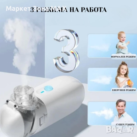 Ултразвуков аерозолен небулизатор Mesh ZH-N3 – бърза и тиха терапия, снимка 7 - Медицинска апаратура - 52884405