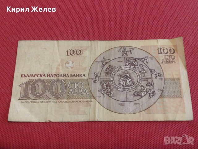 ДВЕ БАНКНОТИ БЪЛГАРИЯ СТАРИ РЕДКИ УНИКАТИ ЗА КОЛЕКЦИЯ ДЕКОРАЦИЯ 36777, снимка 10 - Нумизматика и бонистика - 39880387