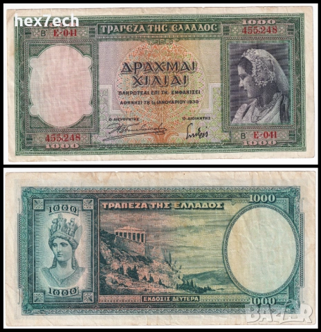 ❤️ ⭐ Гърция 1939 1000 драхми ⭐ ❤️