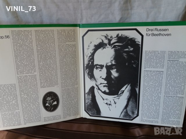 Beethoven-Tripelkonzert C-dur Op. 56, снимка 2 - Грамофонни плочи - 30511484