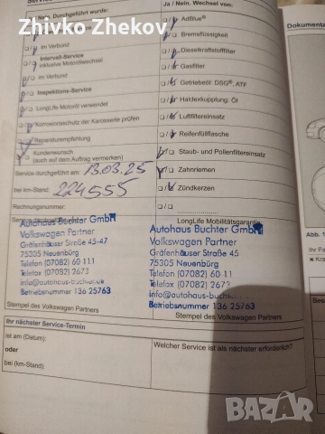 Фолксваген Тигоан , снимка 14 - Автомобили и джипове - 54019752