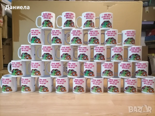 Чаша със снимка, текст или лого