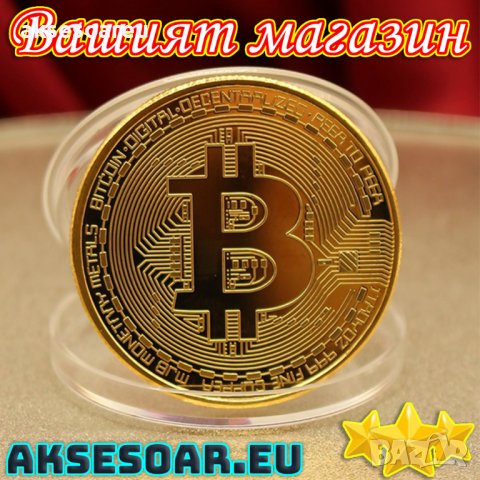 Позлатена биткойн монета за колекция сувенири за познавачи на Bit Coin криптовалутата метална физиче, снимка 4 - Нумизматика и бонистика - 42191792