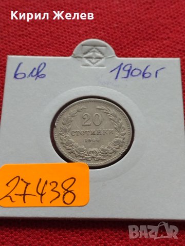 Монета 20 стотинки 1906г. Княжество България за колекция - 27438, снимка 10 - Нумизматика и бонистика - 35159475
