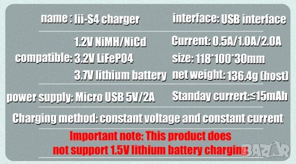Смарт Зарядно Liitokala Lii-S4 LiFePO4:26650,21700,20700,18650,18490,18350,17670,17500,16340(RCR123), снимка 11 - Аксесоари за електронни цигари - 37639974
