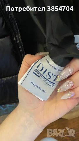 Яке с гъши пух Монклер Л/ХЛ*MONCLER MAYA, снимка 5 - Якета - 48750139