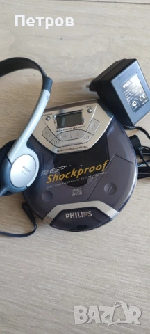 PHILIPS DISCMAN 