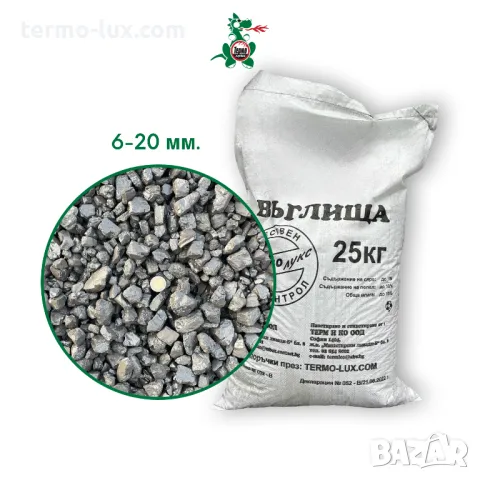 Въглища Д и Антрацит - продажба и доставка , снимка 3 - Въглища - 42536798