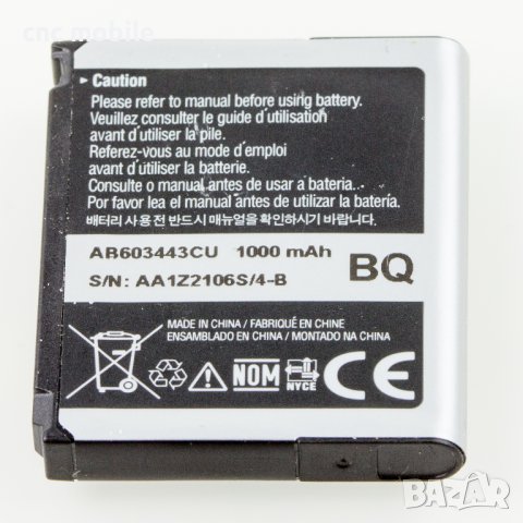 Батерия Samsung AB603443CU - Samsung GT-S5230 - Samsung U700 -Samsung SGH-U700 - Samsung S5230, снимка 6 - Оригинални батерии - 15635014
