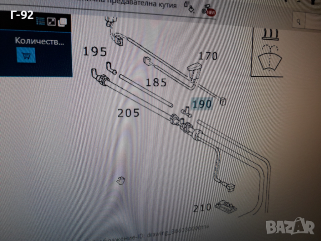 А1408690024**NEU**MERCEDES-BENZ**СВЪРЗВАЩ ЕЛЕМЕНТ ЗА ЧИСТАЧКИ **, снимка 8 - Части - 36549120