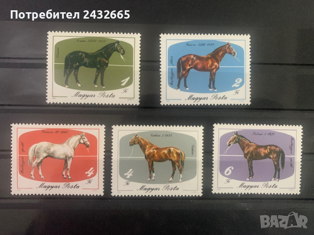 991. Унгария 1985 ~ “ Фауна. 200 год. отглеждане на коне в Мезохегиес ”,**,MNH