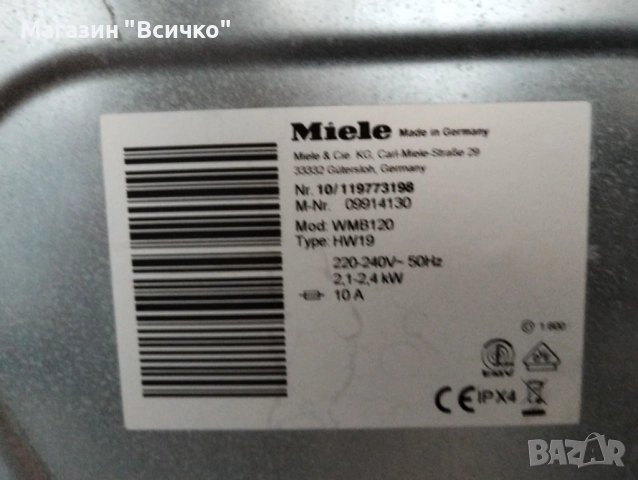 Miele WMB 120 WPS пералня с капацитет до 8 кг, снимка 3 - Перални - 52793146