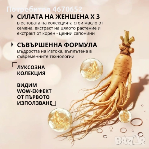 Крем за лице „Женшен и орхидея“ за дълбоко обновяване, 50 гр, снимка 6 - Козметика за лице - 54189159