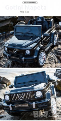 Акумулаторен джип Mercedes Benz G63  с меки гуми , снимка 12 - Детски велосипеди, триколки и коли - 35493577