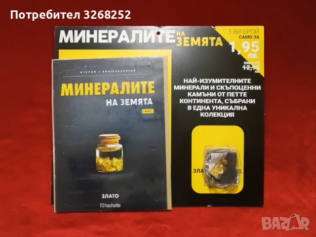 МИНЕРАЛИ 