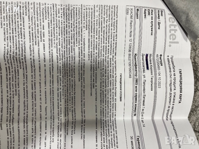 Телефон Redmi Note 12 с остатъчна гаранция, снимка 7 - Xiaomi - 52915854