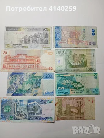БАНКНОТИ 50 КВАЧИ , снимка 6 - Нумизматика и бонистика - 56540238