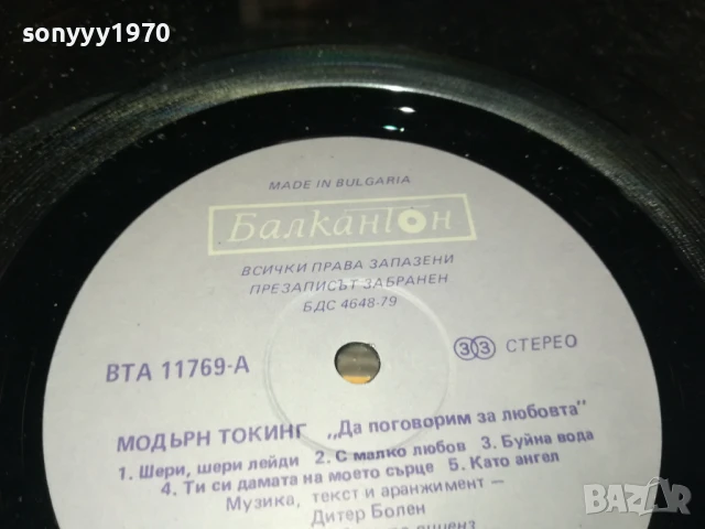 MODERN TALKING-ПЛОЧА 1306251056, снимка 12 - Грамофонни плочи - 50651812