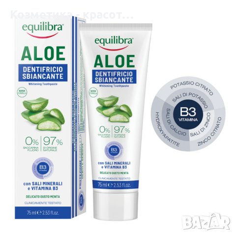 Алое вера гел-паста за зъби с избелващо действие, 75 мл