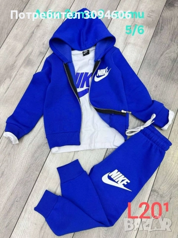 Вземи повече от две на Намалени цени, снимка 7 - Детски комплекти - 52833547