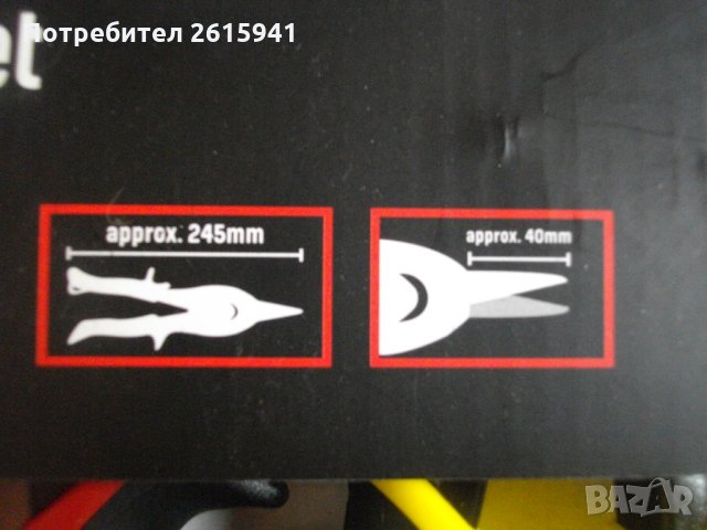 Нов Комплект-3 бр. Ножица-Клещи За Рязане На Ламарина-Немски-Права-Лява-Дясна-Parkside, снимка 5 - Други инструменти - 34484279