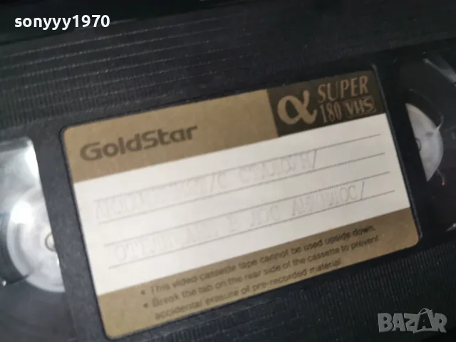 LOCK UP-VHS VIDEO 0309262005L1, снимка 17 - Други жанрове - 55943532
