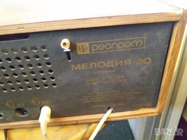 К-т Мелодия 20 ,грамофон и две тонколони, снимка 9 - Радиокасетофони, транзистори - 32007497