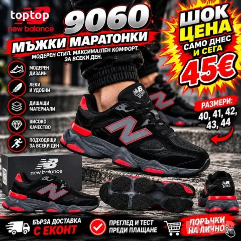 Мъжки Маратонки 🔝, снимка 10 - Маратонки - 56536977