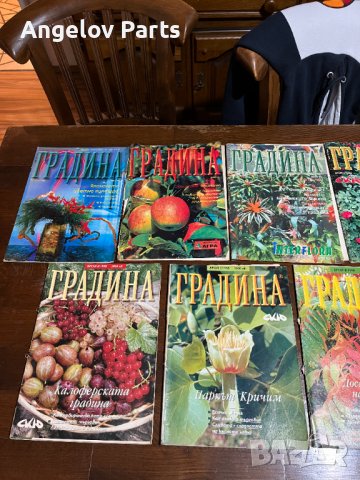 Колекция от списания Градина (над 30 броя), снимка 3 - Списания и комикси - 42770001