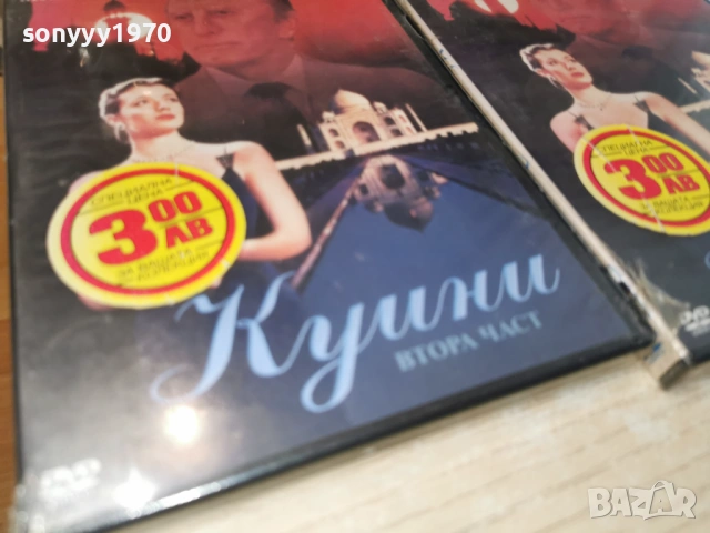 куини 2 двд-15 евро за 1бр 2404261550L1, снимка 6 - DVD филми - 54303053