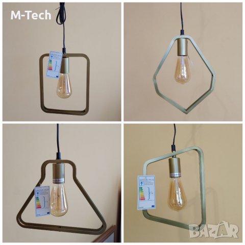 Ново! Пендел, Полилей, Висящо осветително тяло, Пендели, Полилеи