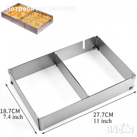 РЕГУЛИРАЩ РИНГ ЗА ТОРТА - ПРАВОЪГЪЛЕН, снимка 9 - Други стоки за дома - 39987227