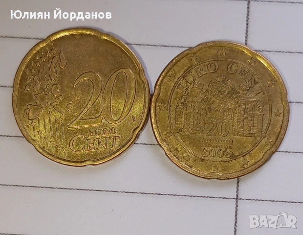 20 euro цента от 2008г.