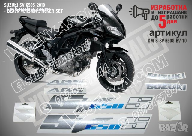 SUZUKI SV 650S BLACK VERSION 2010 SM-S-SV 650S-BV-10