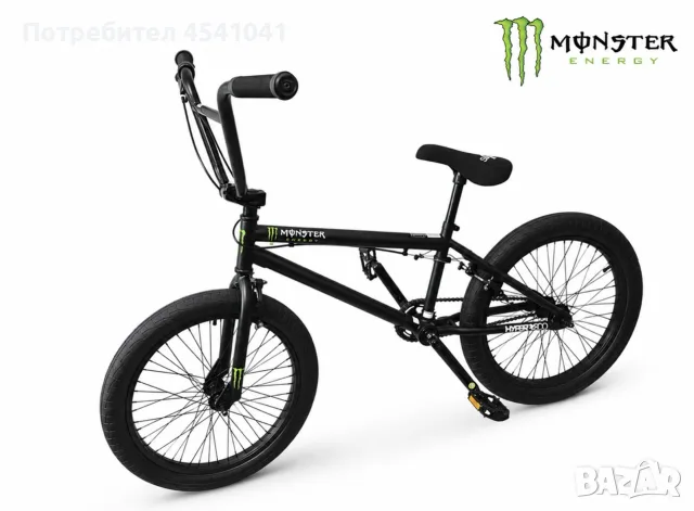 Чисто нов велосипед Monster x Hyper Pro BMX 20in