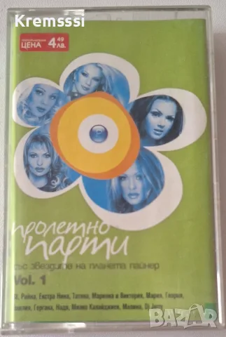 Пролетно парти Vol. 1 