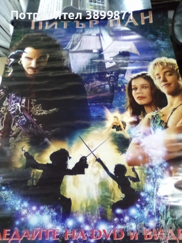 Продавам плакати цена 10 лева, снимка 8 - DVD филми - 52186995