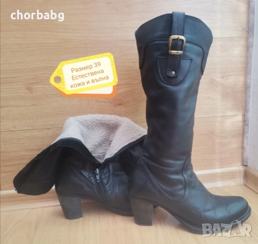 Дамски ботуши от естествена кожа размер 39 
